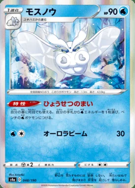 Frosmoth card image