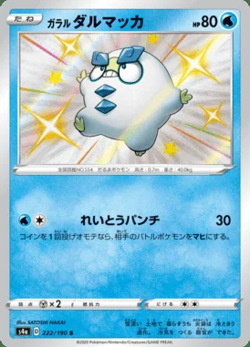 Galarian Darumaka card image