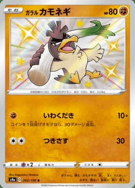 Galarian Farfetch'd card image