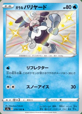 Galarian Mr. Mime card image