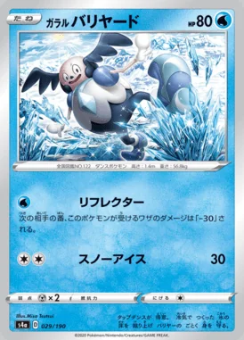 Galarian Mr. Mime card image