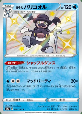 Galarian Mr. Rime card image