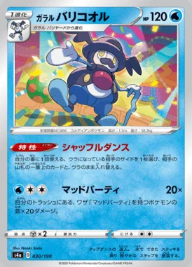 Galarian Mr. Rime card image