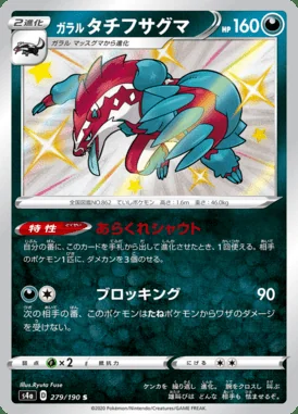 Galarian Obstagoon card image