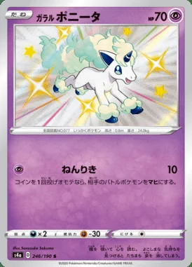 Galarian Ponyta card image
