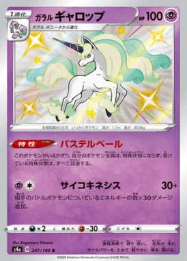 Galarian Rapidash card image