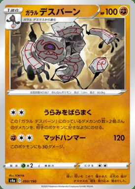 Galarian Runerigus card image