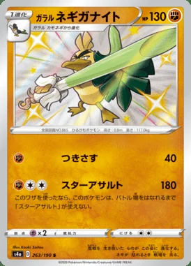 Galarian Sirfetch'd card image
