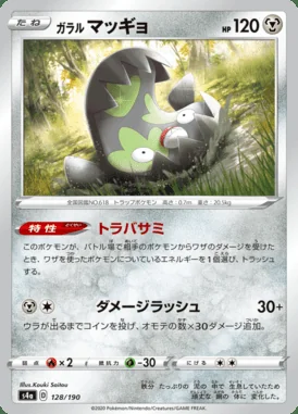 Galarian Stunfisk card image