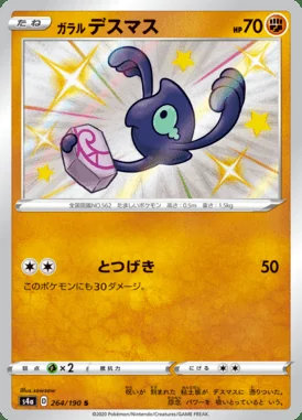 Galarian Yamask card image