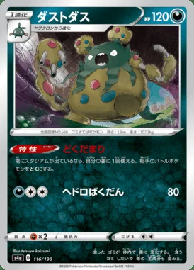 Garbodor card image