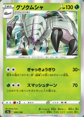 Golisopod card image