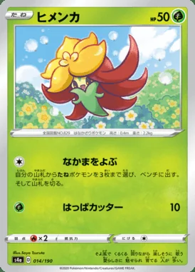 Gossifleur card image
