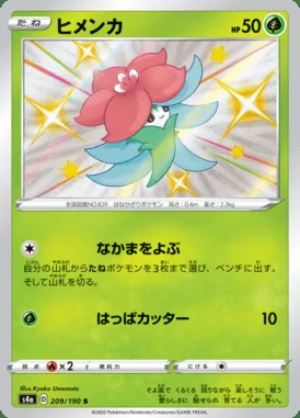 Gossifleur card image
