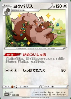 Greedent card image