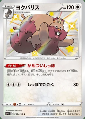 Greedent card image