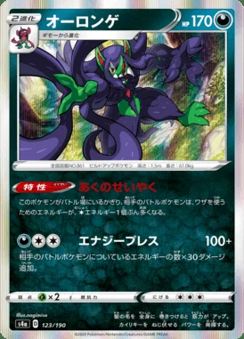 Grimmsnarl card image