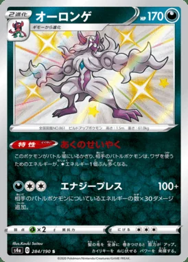 Grimmsnarl card image