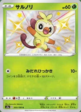 Grookey card image