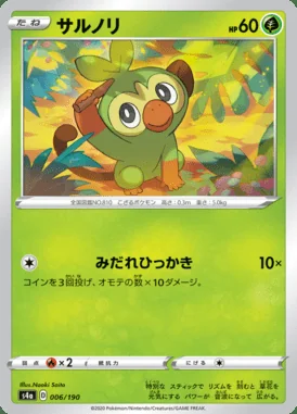 Grookey card image