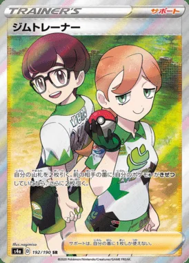 Gym Trainer card image