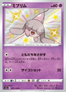 Hatenna card image
