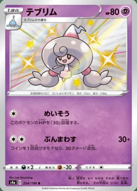 Hattrem card image