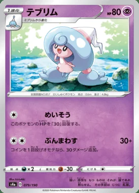 Hattrem card image