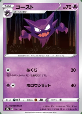 Haunter card image