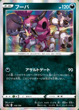 Hoopa card image