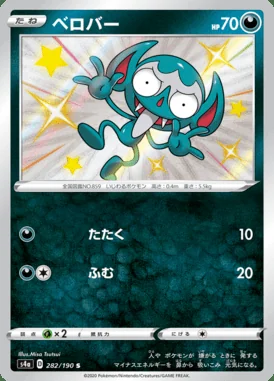 Impidimp card image
