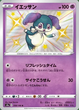 Indeedee card image