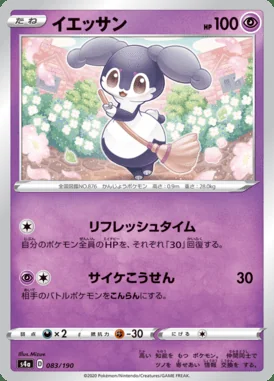 Indeedee card image