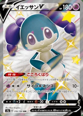 Indeedee V card image