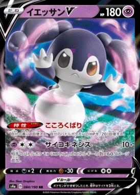 Indeedee V card image