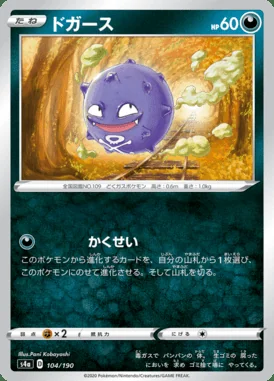 Koffing card image