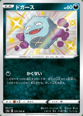 Koffing card image