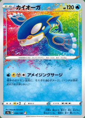 Kyogre card image
