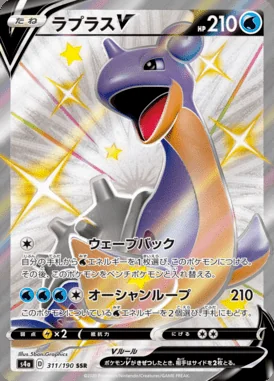 Lapras V card image