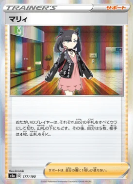 Marnie card image
