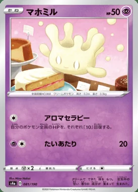 Milcery card image