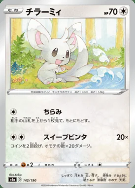 Minccino card image