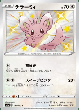 Minccino card image