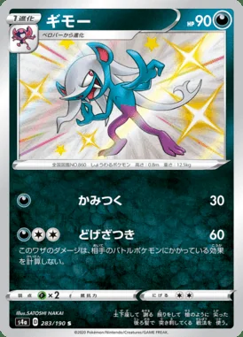 Morgrem card image