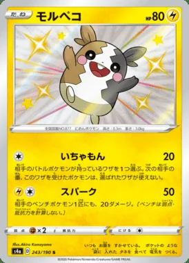 Morpeko card image