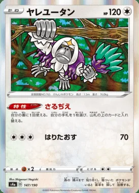 Oranguru card image