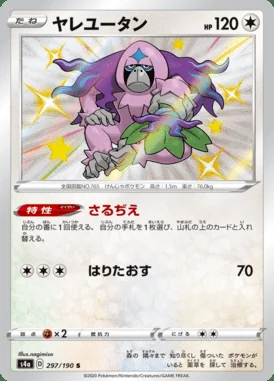Oranguru card image
