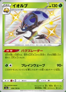 Orbeetle card image