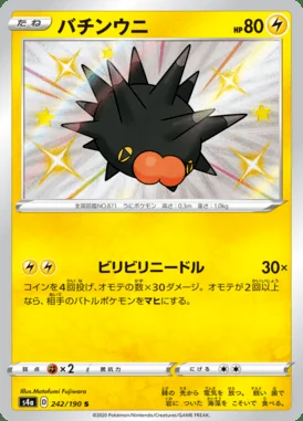 Pincurchin card image