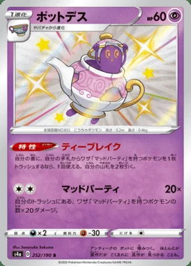 Polteageist card image